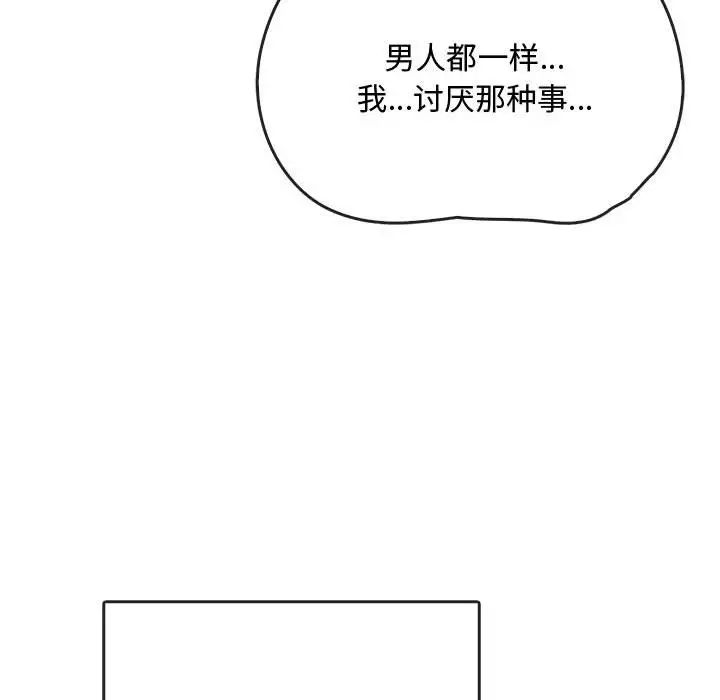 难以克制的欲望第16话