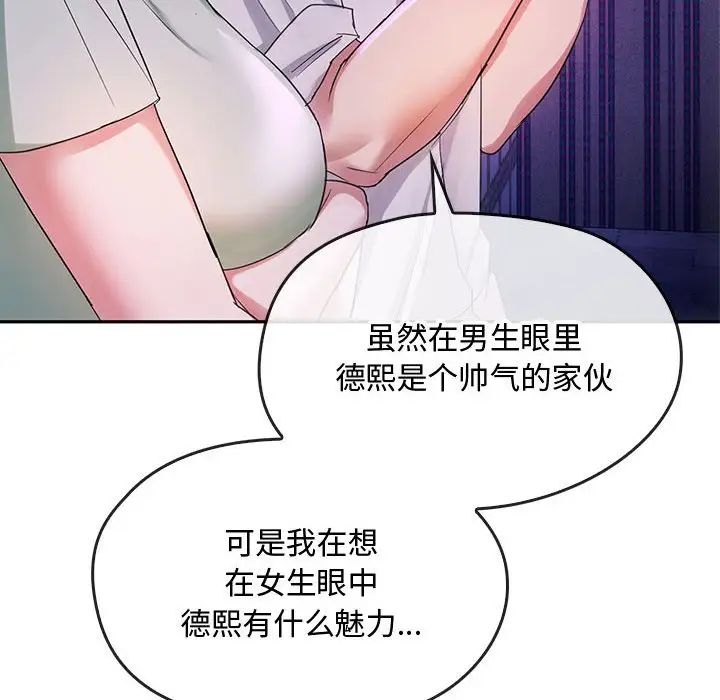 难以克制的欲望第16话
