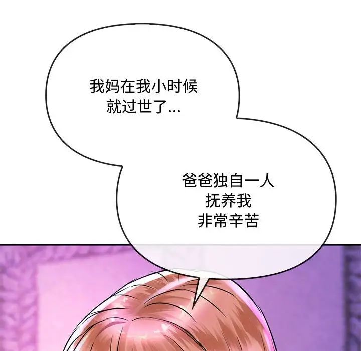难以克制的欲望第16话