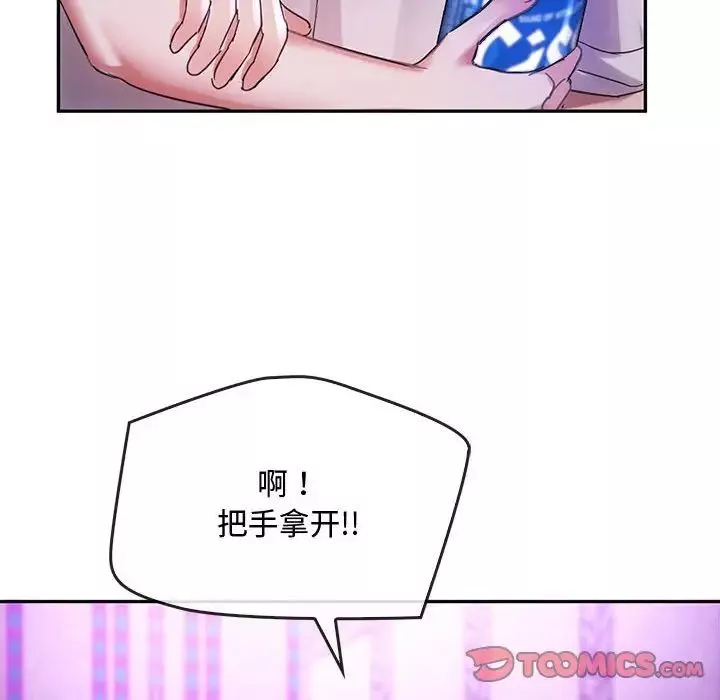 难以克制的欲望第16話
