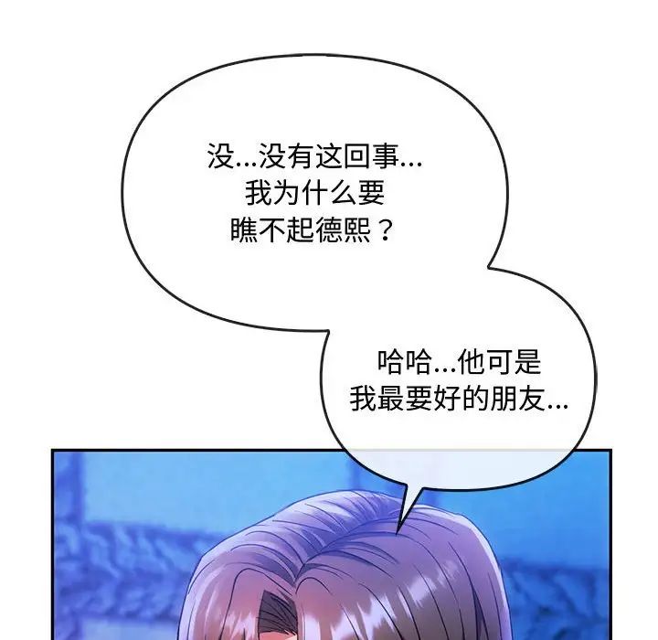难以克制的欲望第16话