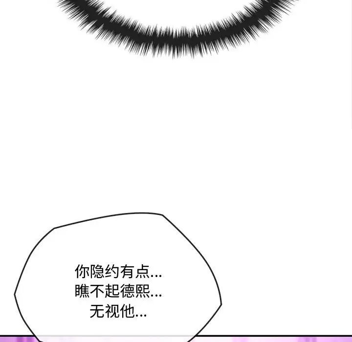 难以克制的欲望第16话
