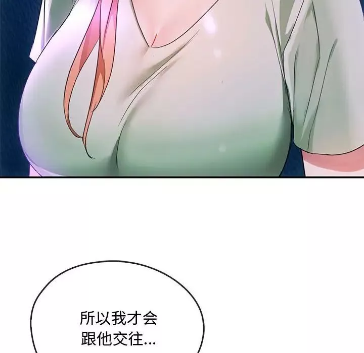 难以克制的欲望第16話