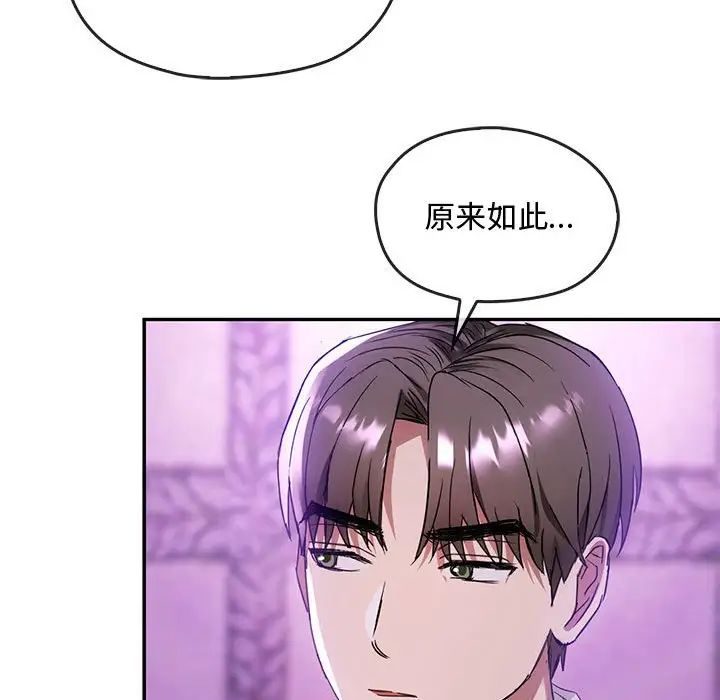 难以克制的欲望第16话