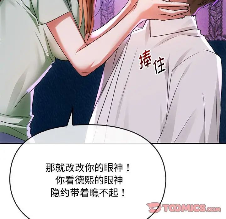 难以克制的欲望第16话