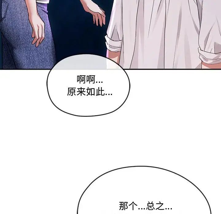 难以克制的欲望第16话