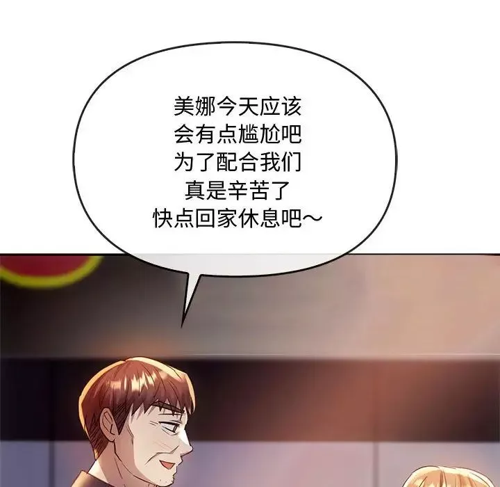 难以克制的欲望第16話