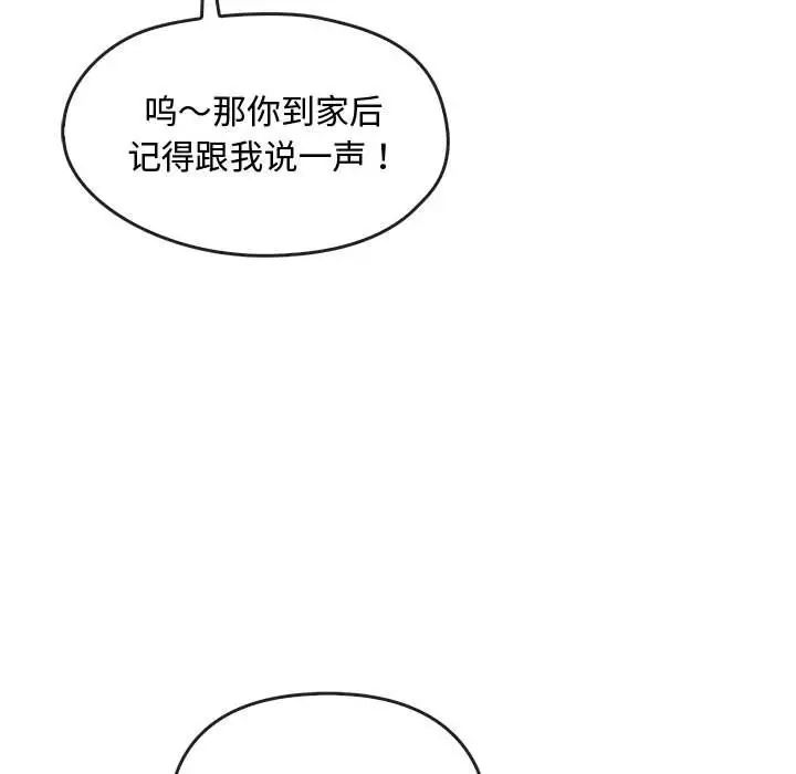 难以克制的欲望第16话