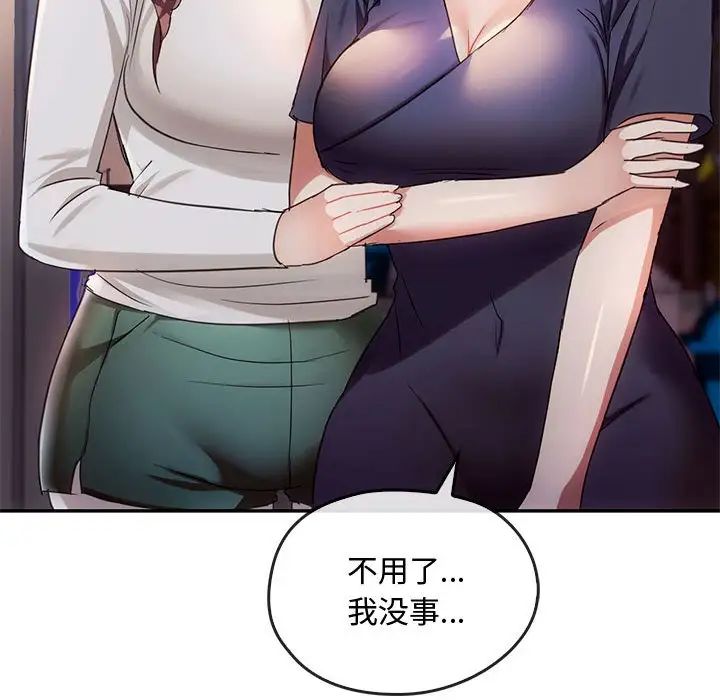 难以克制的欲望第16话