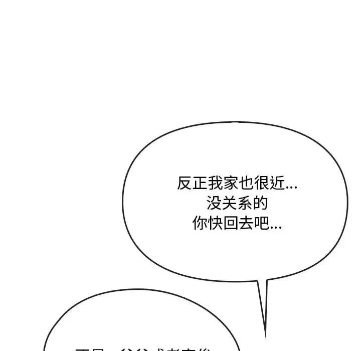 难以克制的欲望第16話