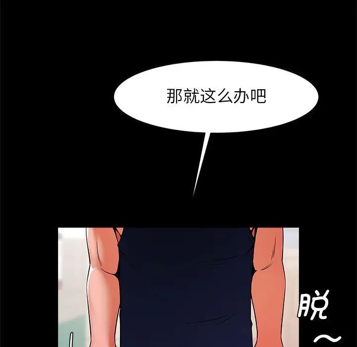 逆袭之路第14话