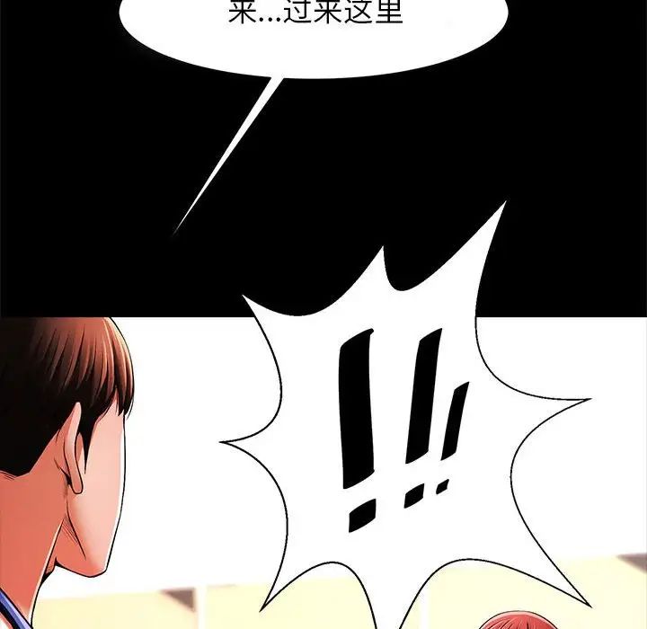 逆袭之路第14话