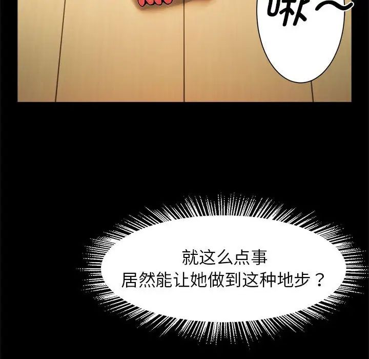 逆袭之路第14话