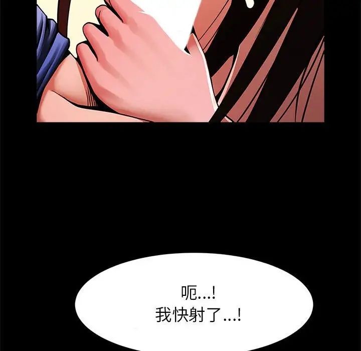 逆袭之路第14話