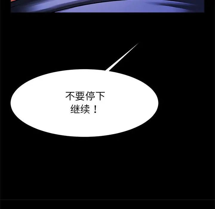 逆袭之路第14話