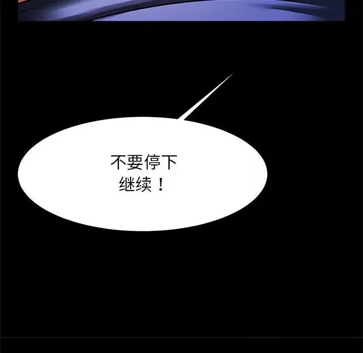 逆袭之路第14話