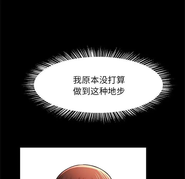 逆袭之路第14话