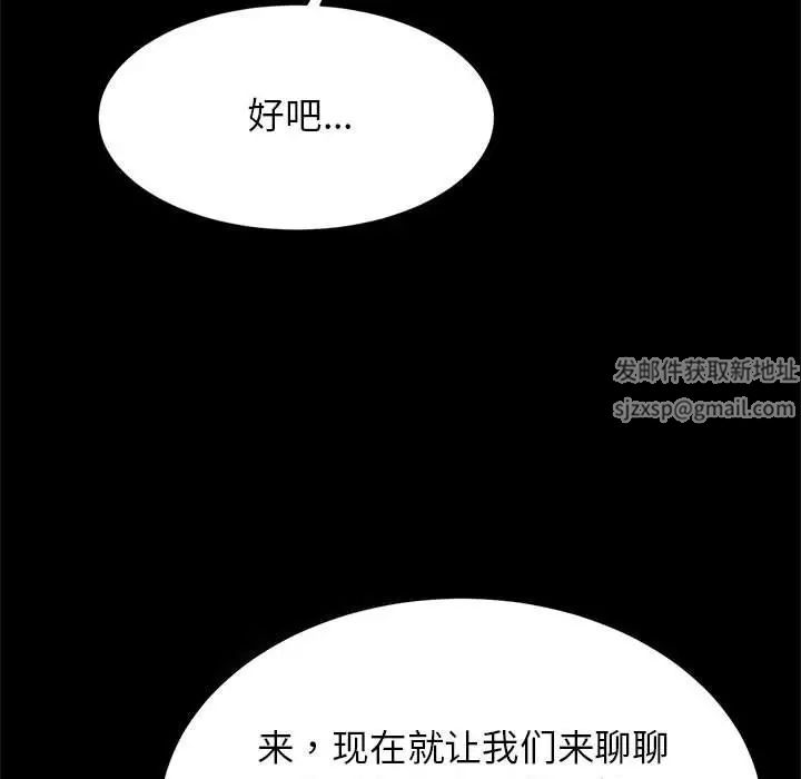 逆袭之路第14话
