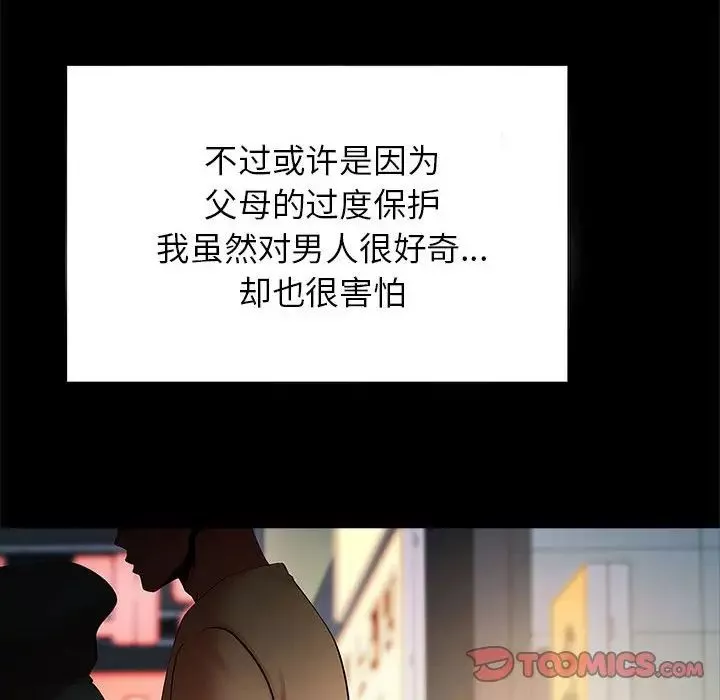逆袭之路第14話