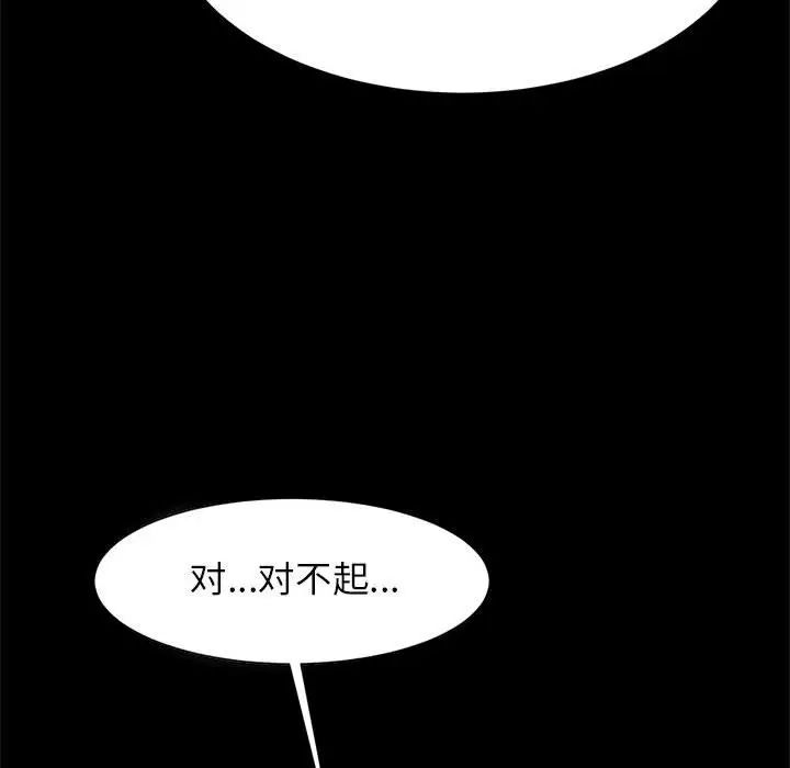 逆袭之路第14话
