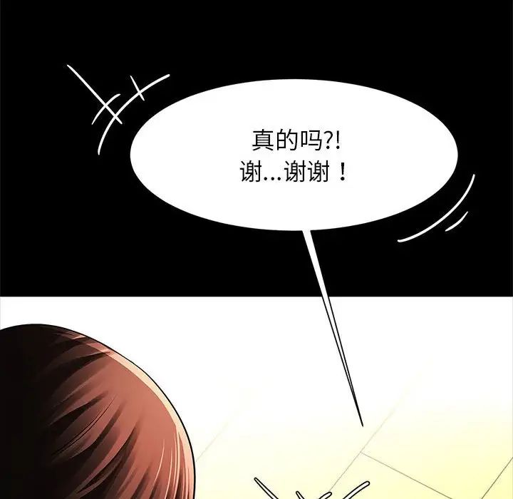 逆袭之路第14話