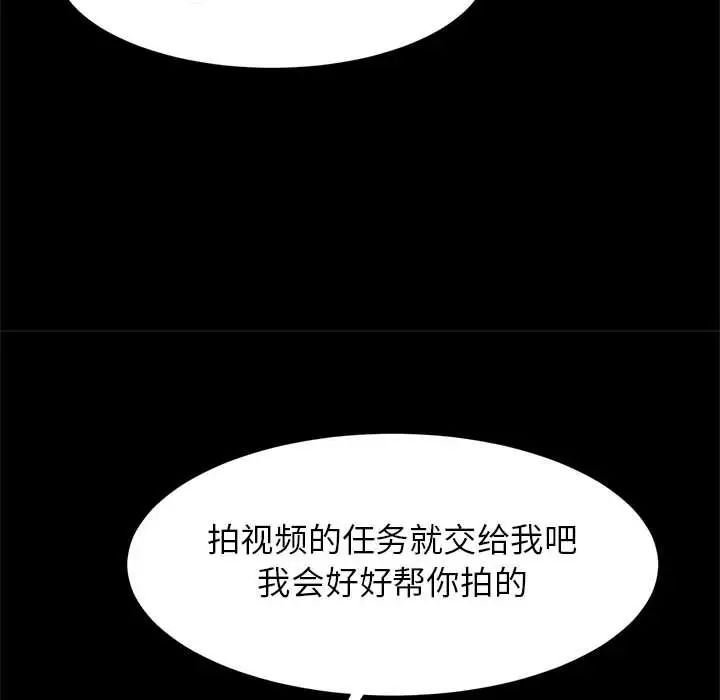 逆袭之路第14話