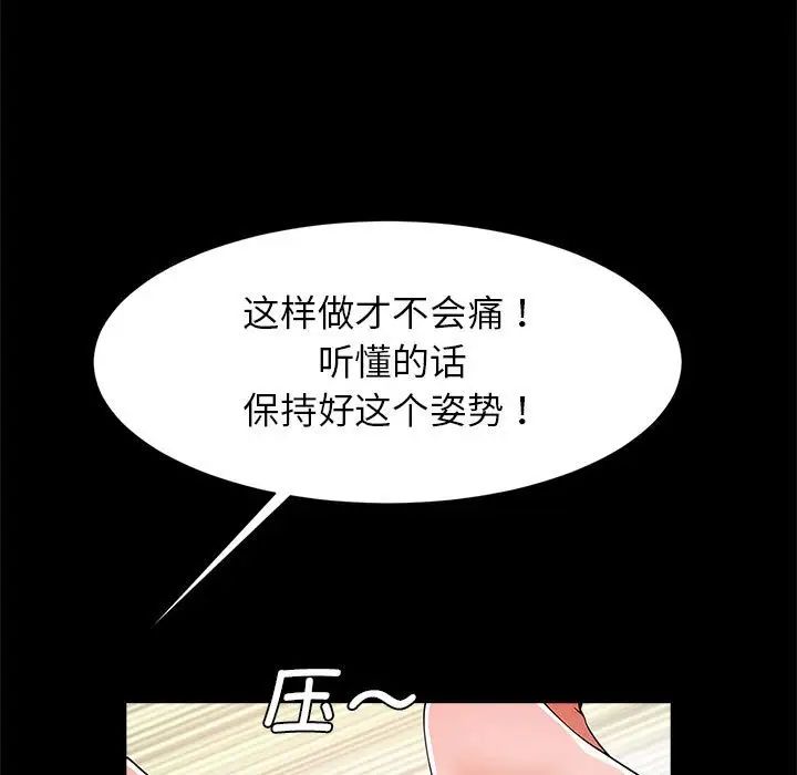 逆袭之路第15话