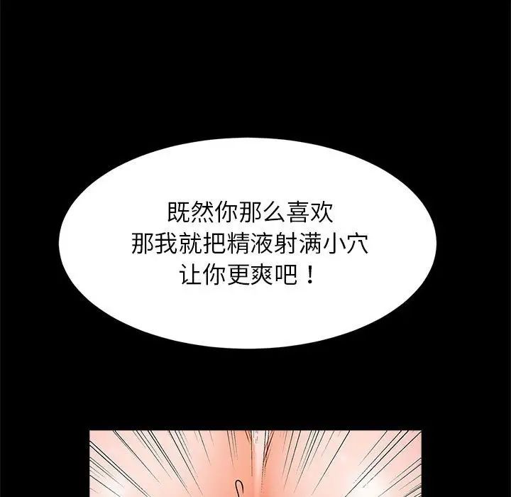 逆袭之路第15话