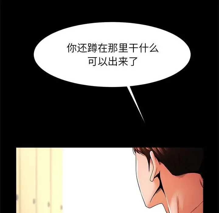 逆袭之路第15話