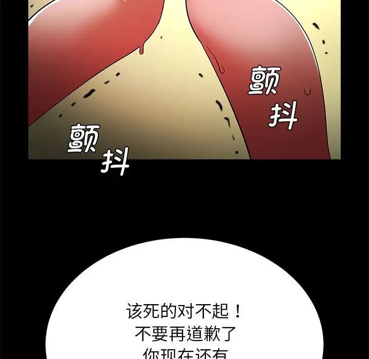 逆袭之路第15话