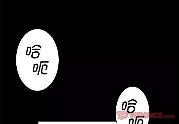 逆袭之路第16話