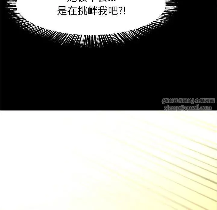 逆袭之路第16話