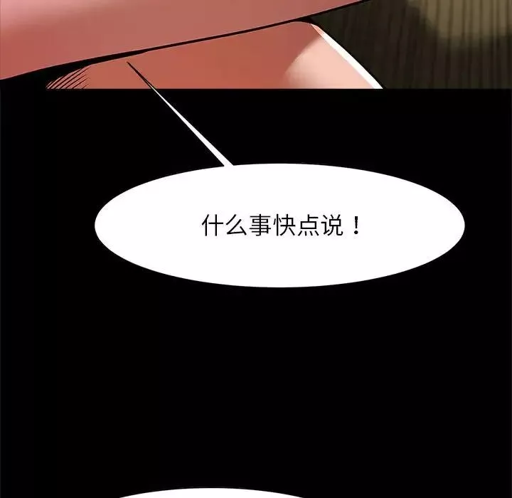 逆袭之路第16話
