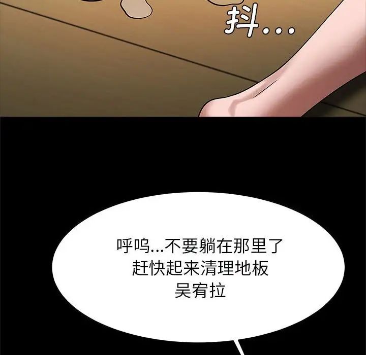 逆袭之路第16话