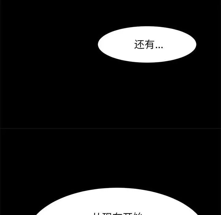 逆袭之路第16话