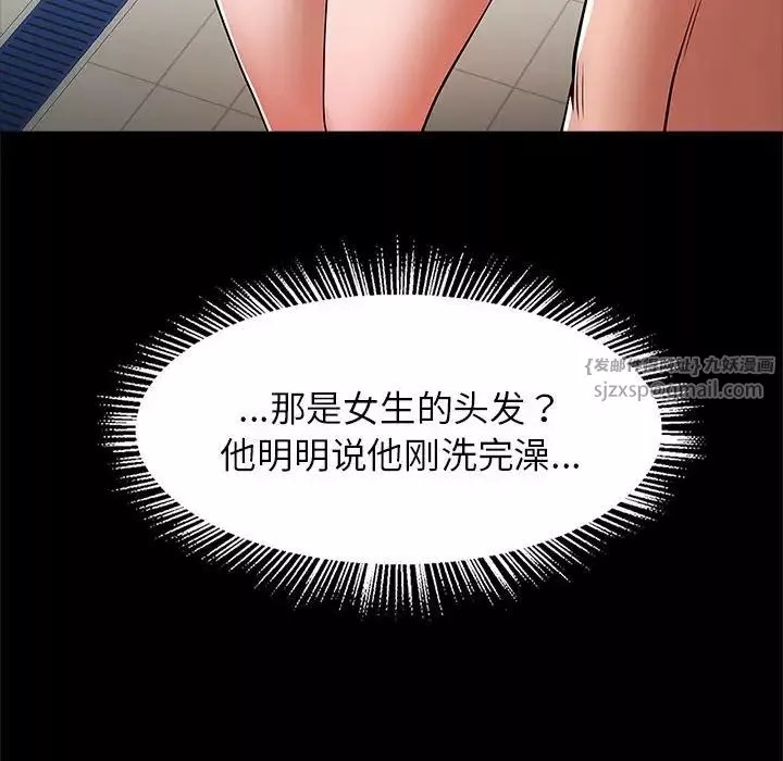 逆袭之路第16話
