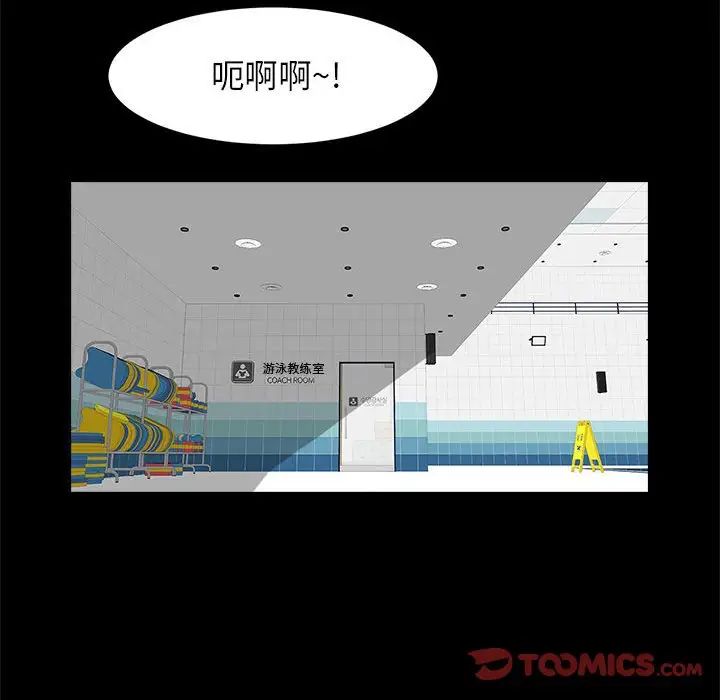 逆袭之路第16話