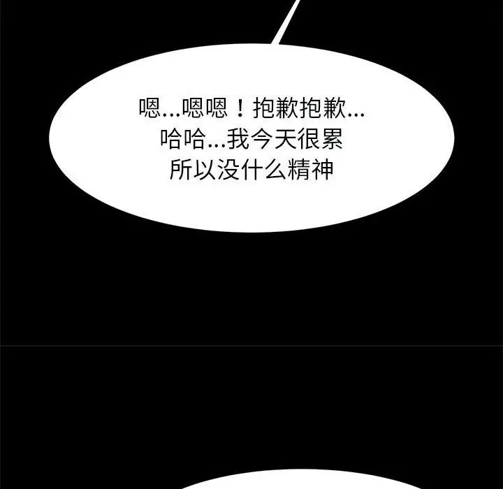 逆袭之路第16话