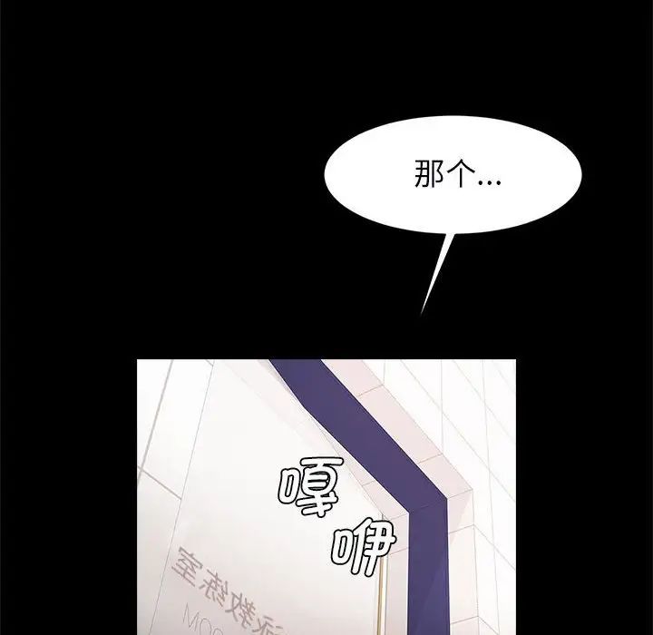 逆袭之路第17話