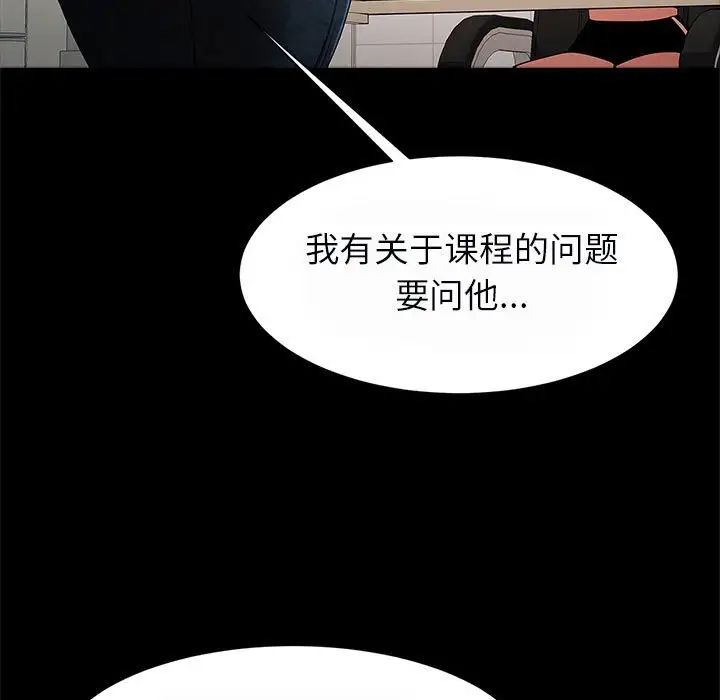 逆袭之路第17話
