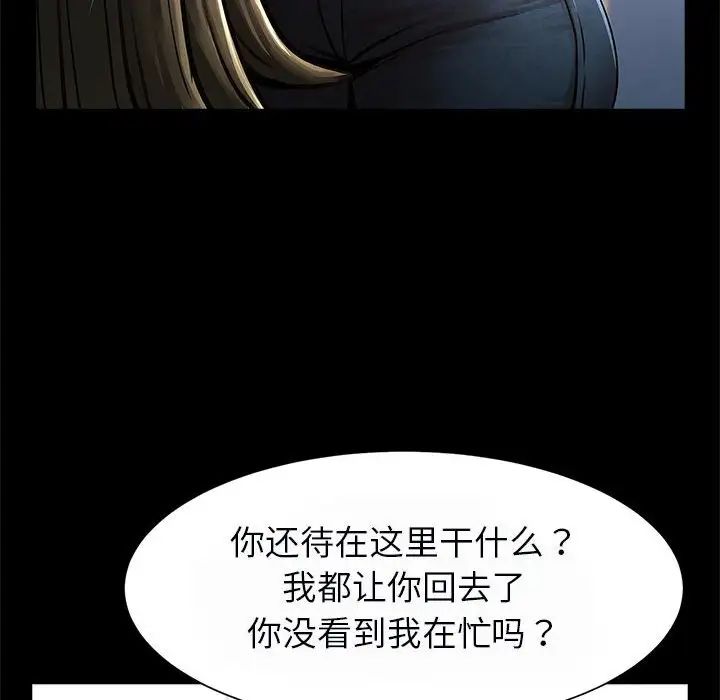 逆袭之路第17話