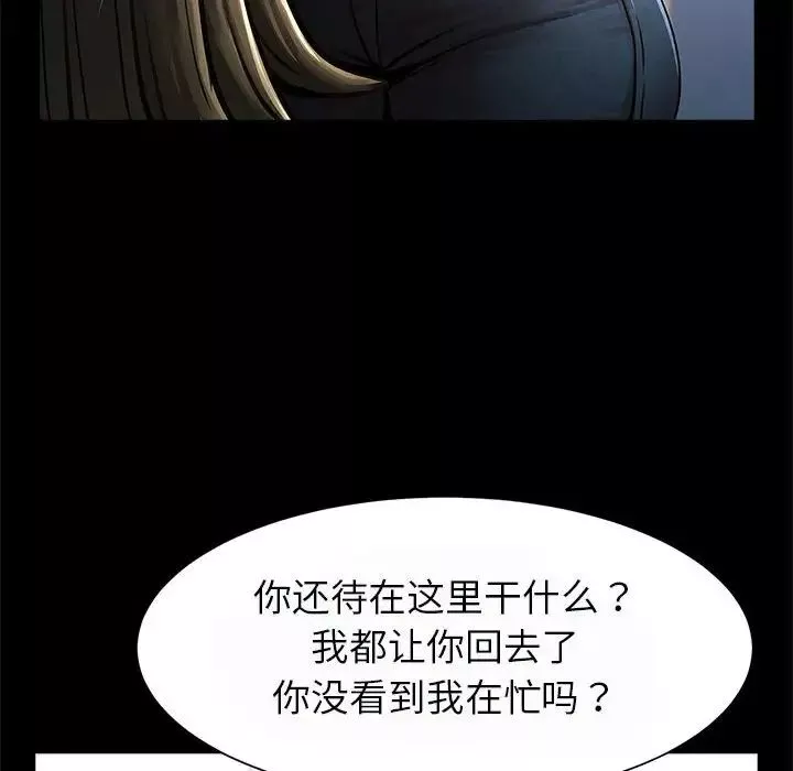 逆袭之路第17話