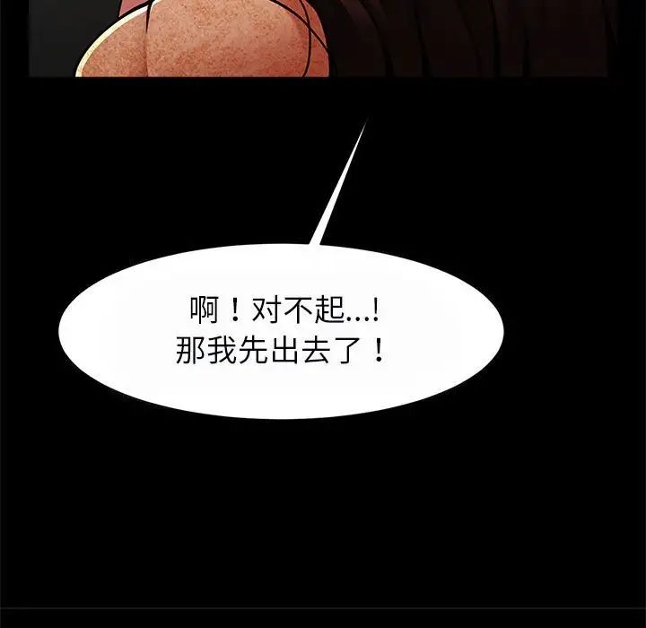 逆袭之路第17话