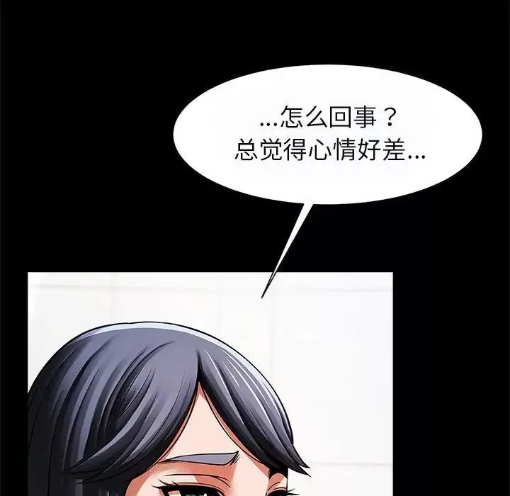 逆袭之路第17話
