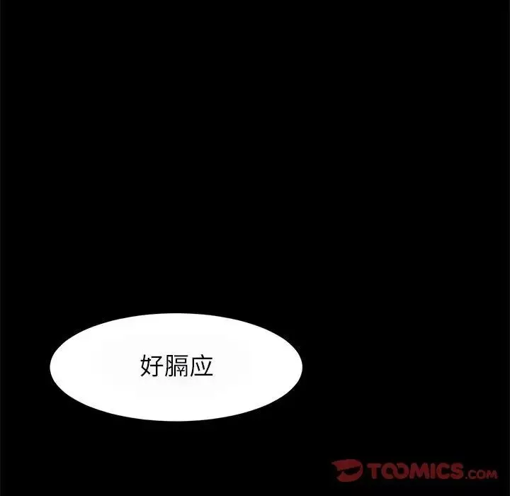 逆袭之路第17話