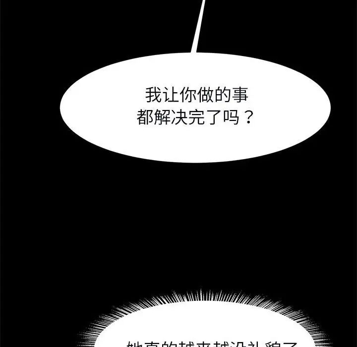逆袭之路第17話