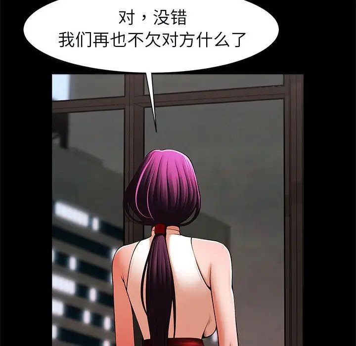 逆袭之路第17话