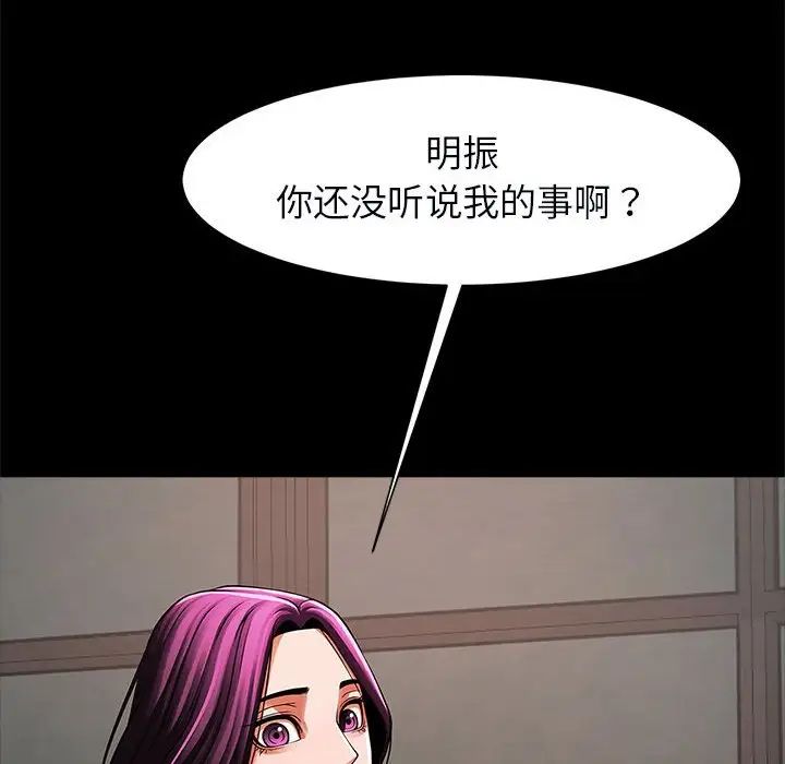 逆袭之路第17话