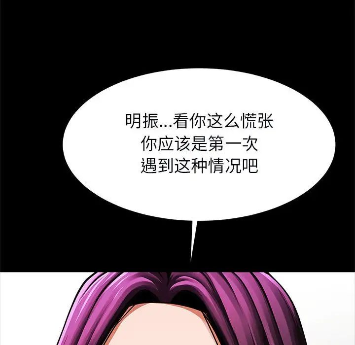 逆袭之路第17话