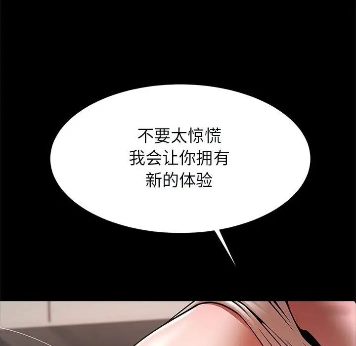 逆袭之路第17话